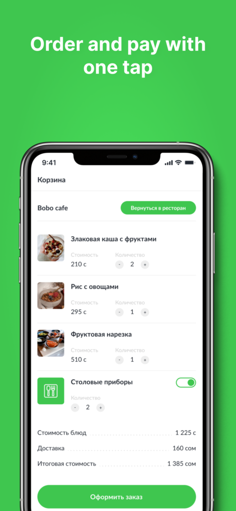 Android